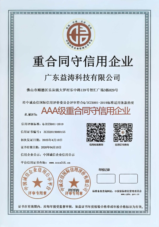 民勤荣誉证书