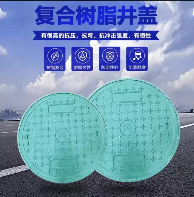 民勤树脂复合圆井展示